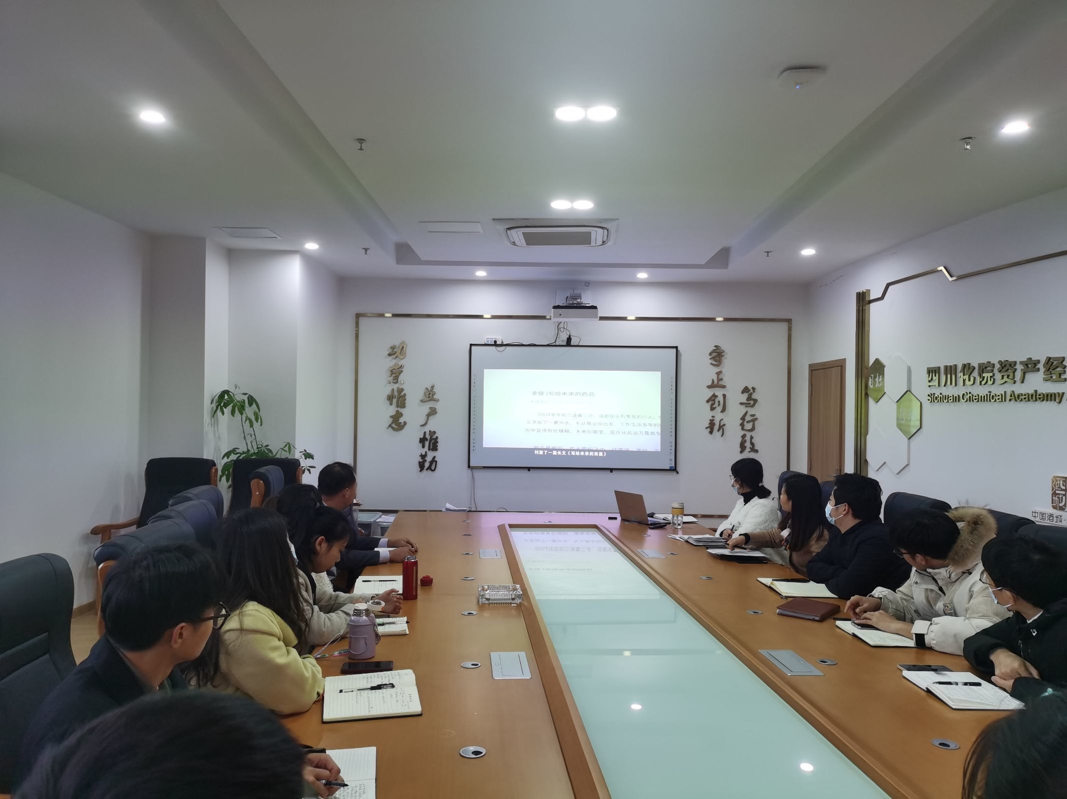 集中观看警示教育片《家道》